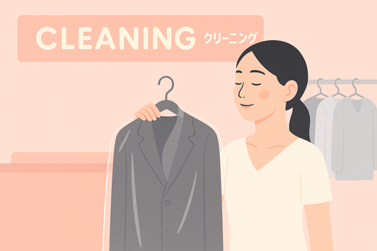 化学物質過敏症の方へ ドライクリーニングの疑問を徹底解明