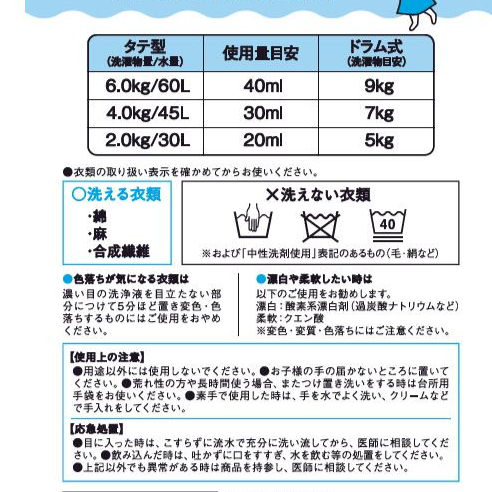 リキッドバジャン/界面活性剤ゼロでよく落ちる/無香害