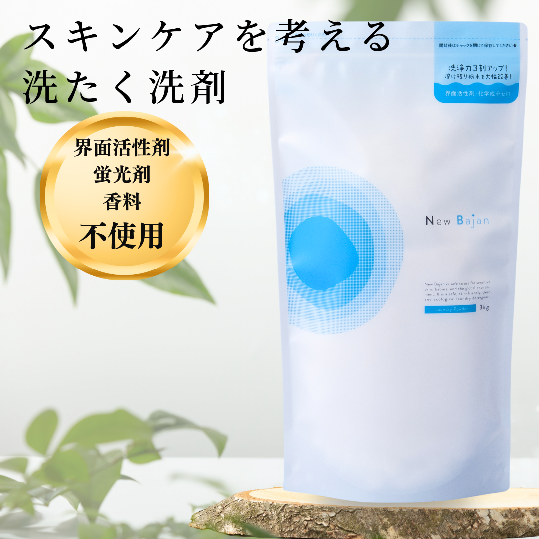 ニューバジャン/界面活性剤ゼロでよく落ちる/無香害 – やさしい暮らし ニューバジャン/界面活性剤ゼロでよく落ちる/無香害 – やさしい暮らし