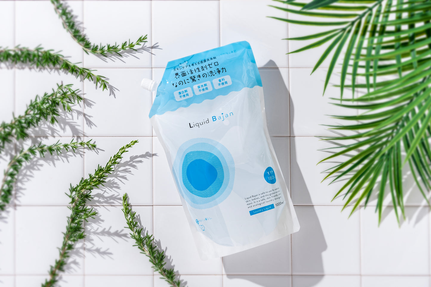 リキッドバジャン【詰め替え】/界面活性剤ゼロでよく落ちる/無香害