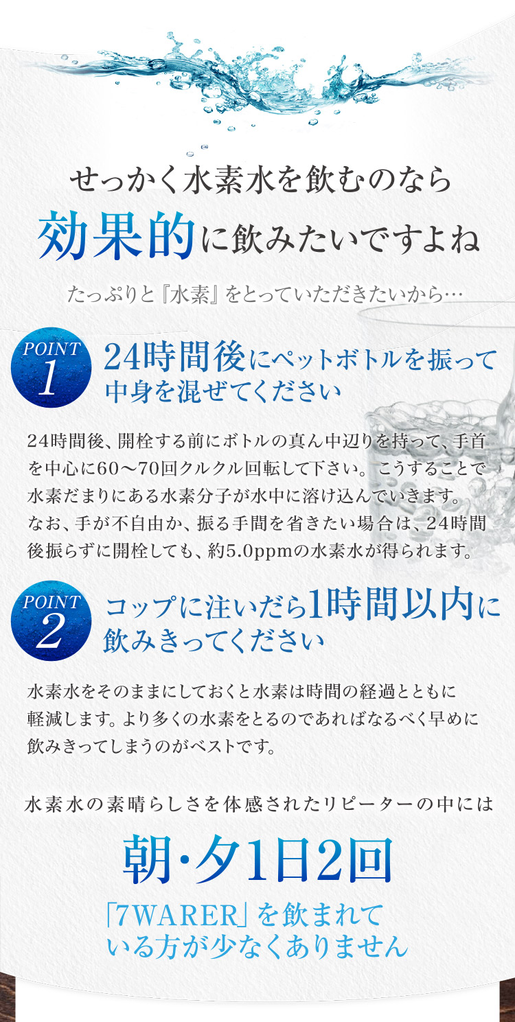 セブンウォーター/水素発生剤60包 ｜byライトウェーブ やさしい暮らし